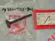 14721-943-801 Atc110 Honda 1984-1985 Atc 110 Three 3 Wheel Atv Exhaust Valve New Oem Nos